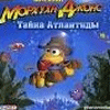Moorhuhn: Atlantis Spiel